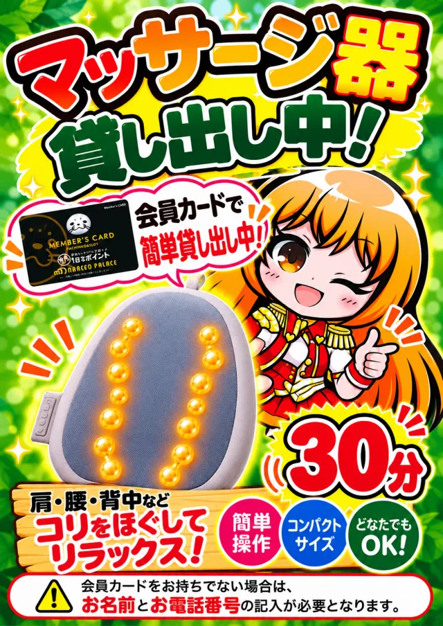 モナコパレスグリーンランド店の最新情報画像
