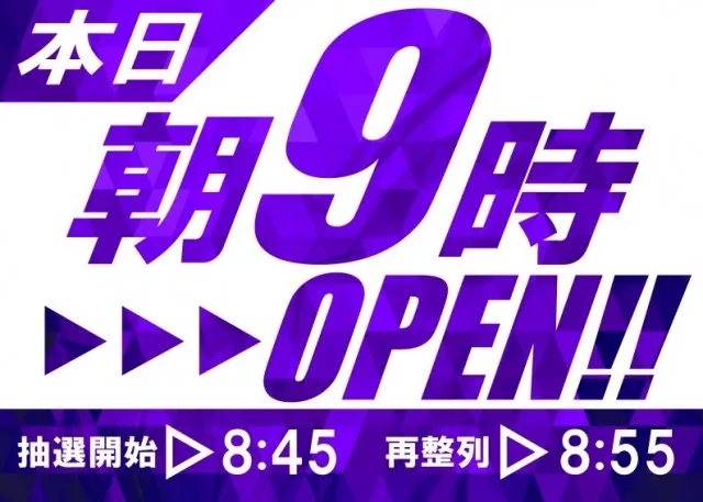 パーラー太陽藤野店の最新情報画像
