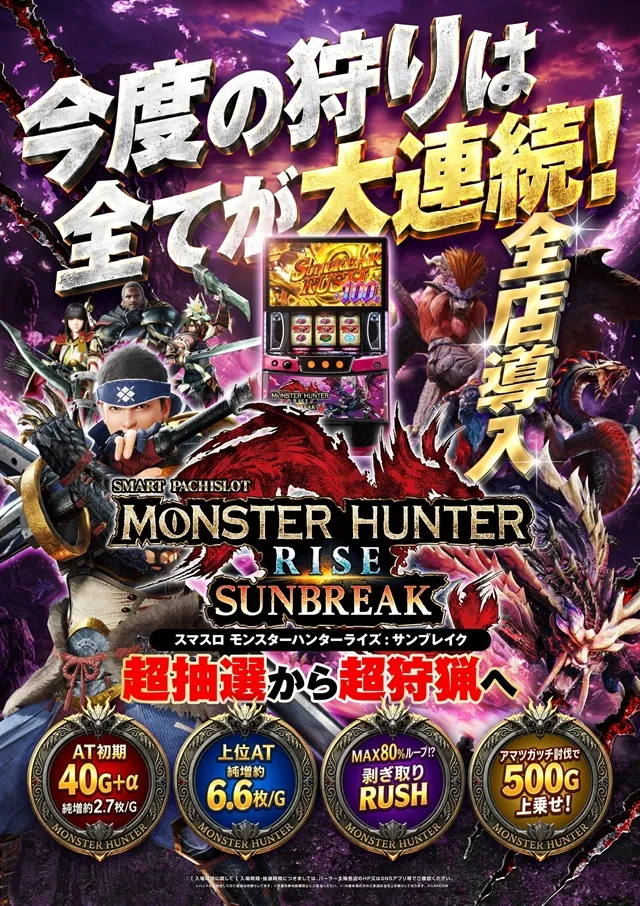 パーラー太陽藤野店の最新情報画像