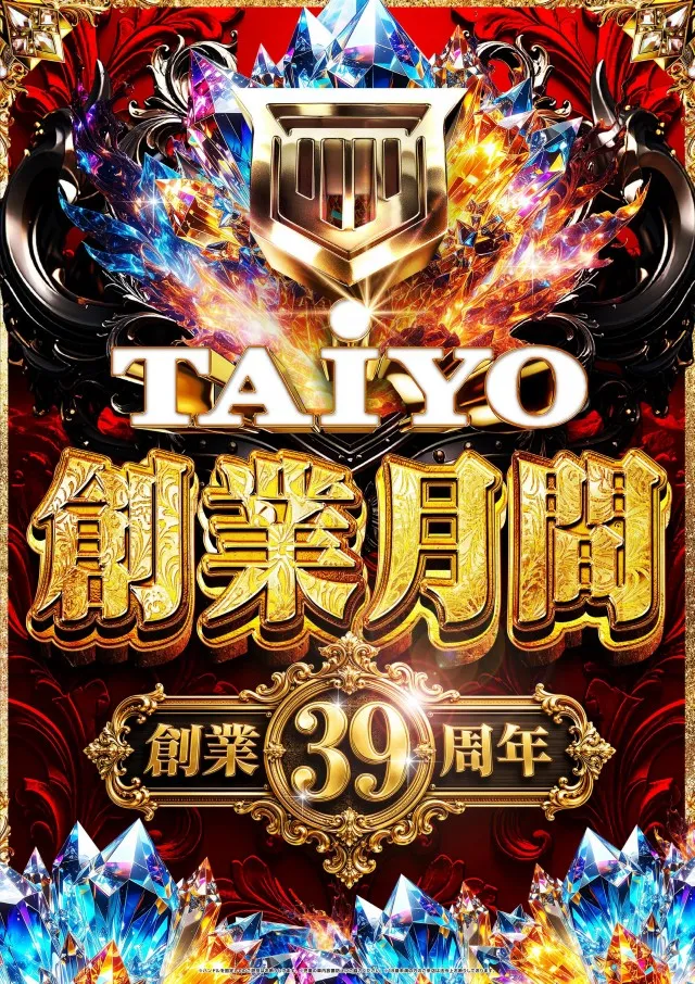 パーラー太陽藤野店の最新情報画像
