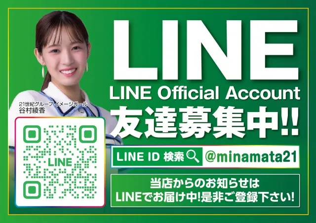 CORE21水俣店の最新情報画像