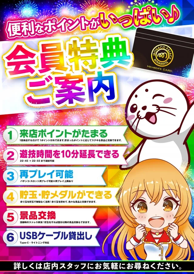 モナコパレス水俣店の最新情報画像