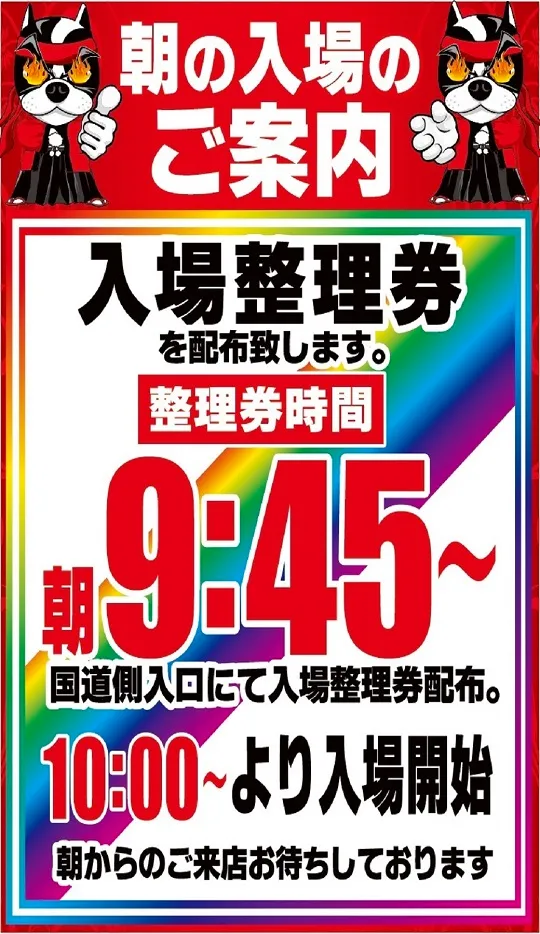 つかさ菊池店の最新情報画像