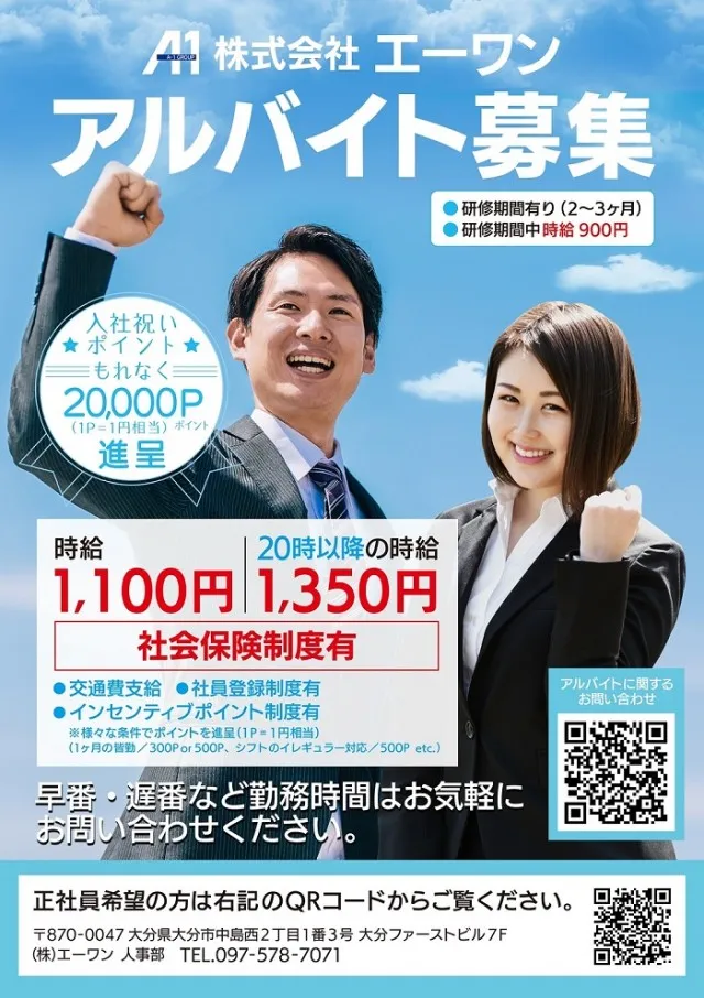 エーワン泗水店の最新情報画像