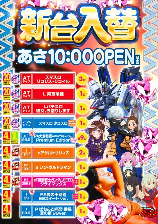 ブロス阿蘇内牧店の最新情報画像