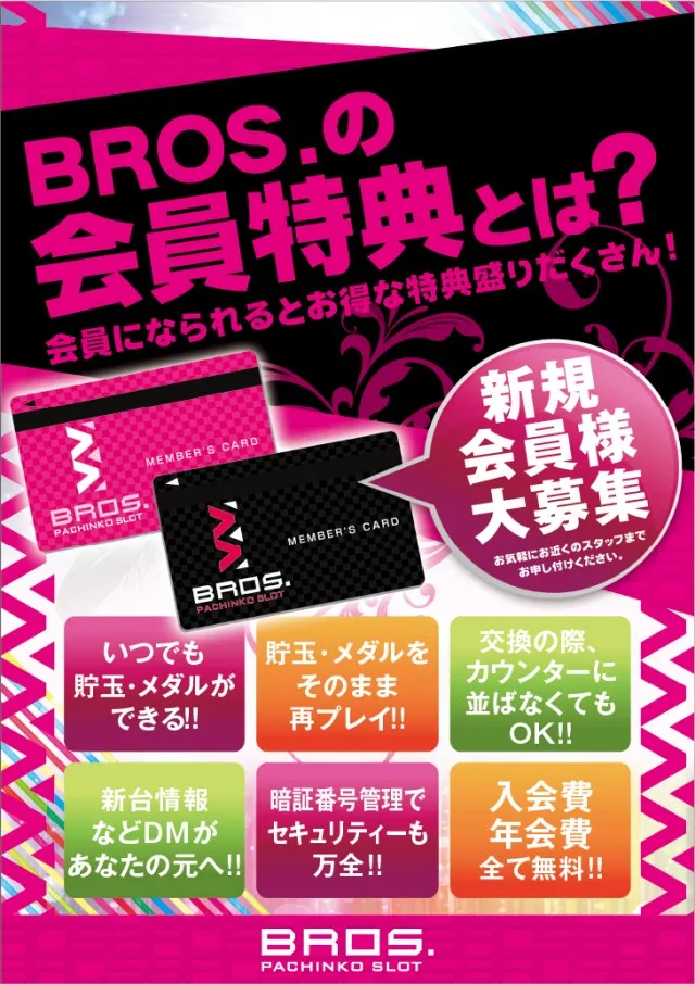 ブロス阿蘇内牧店の最新情報画像
