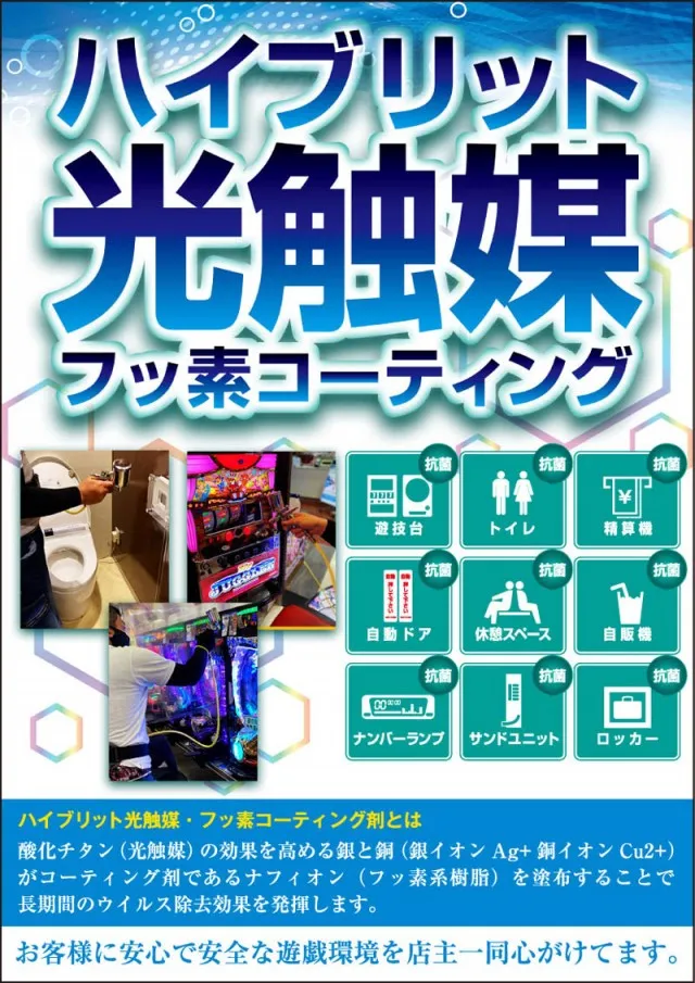 ブロス阿蘇内牧店の最新情報画像