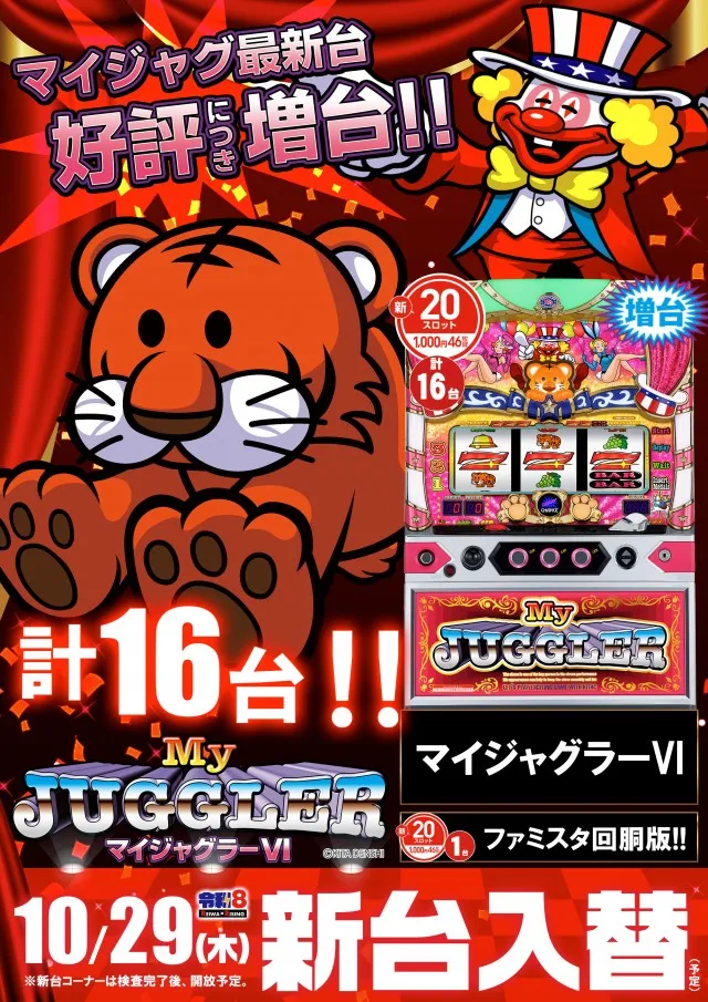 ライジング琴似の最新情報画像