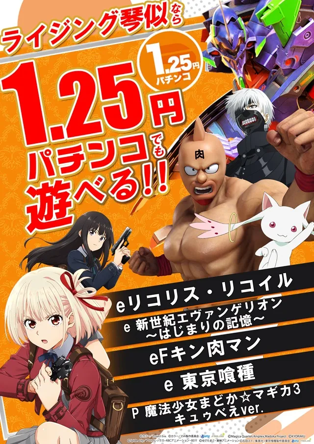 ライジング琴似の最新情報画像