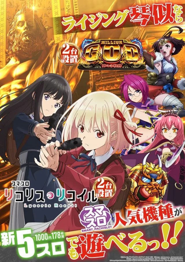 ライジング琴似の最新情報画像