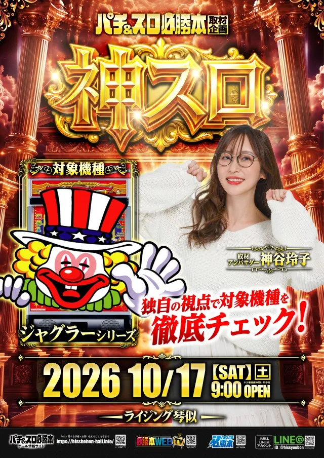 ライジング琴似の最新情報画像