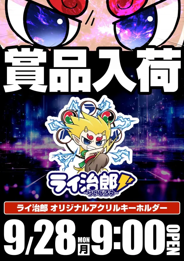 ライジング琴似の最新情報画像