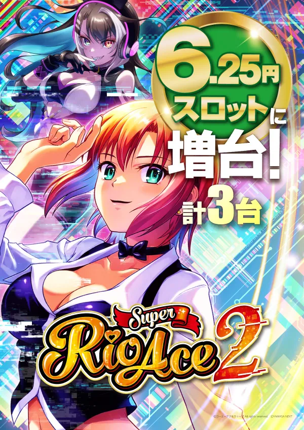 プレイランドハッピー八軒店の最新情報画像