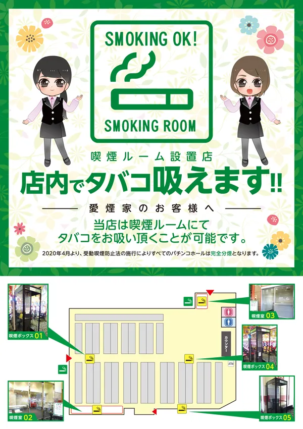 金馬車大津店の最新情報画像