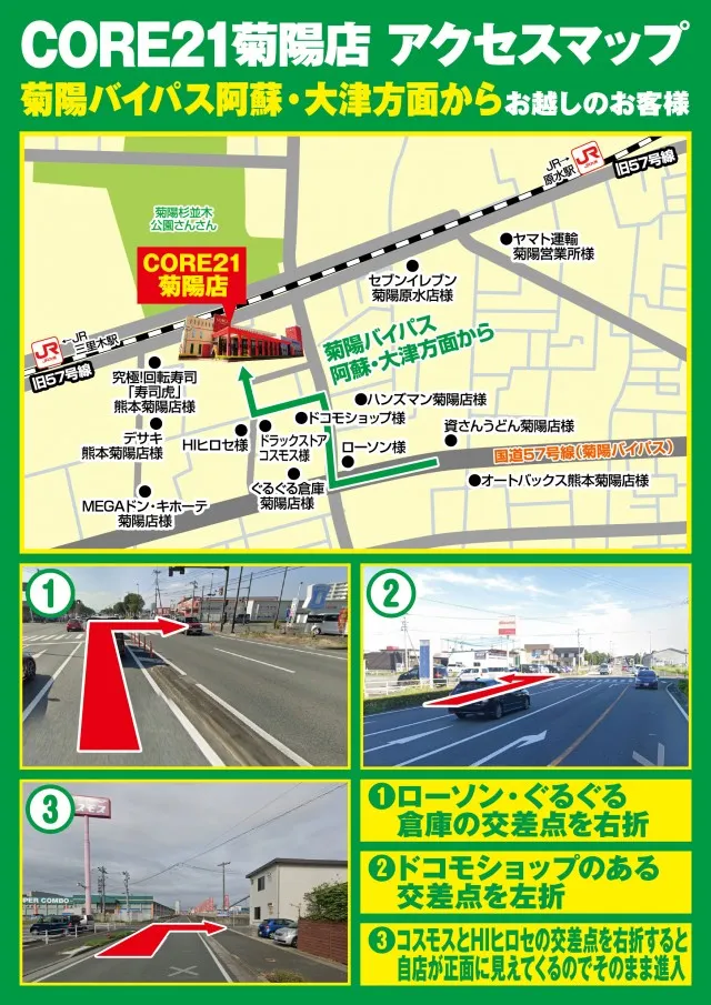 CORE21菊陽店の最新情報画像