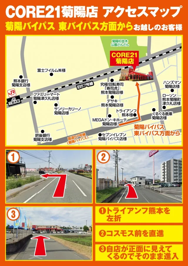 CORE21菊陽店の最新情報画像