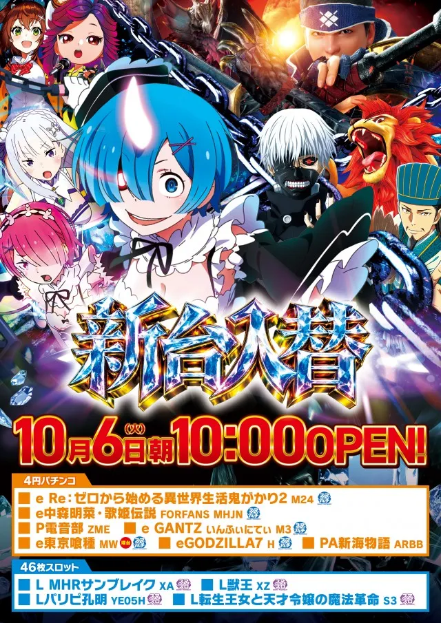モナコパレス菊陽店の最新情報画像