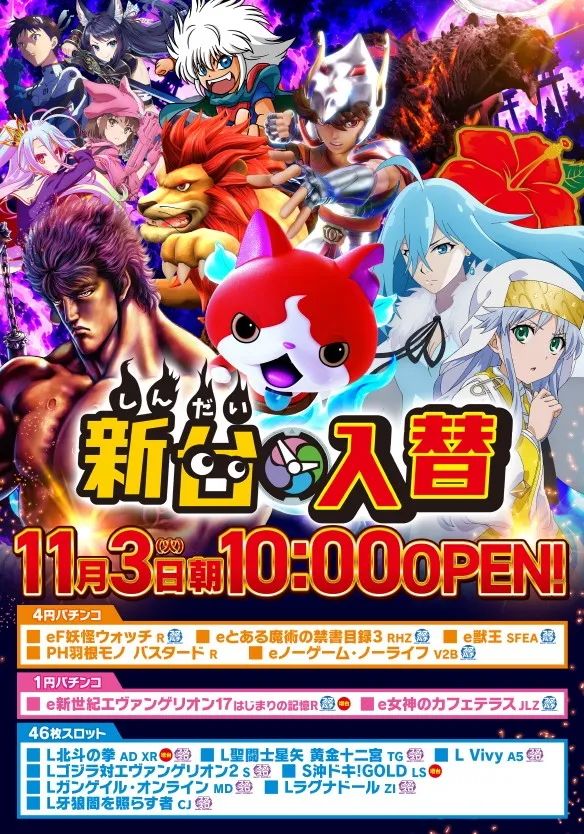 モナコパレス菊陽店の最新情報画像