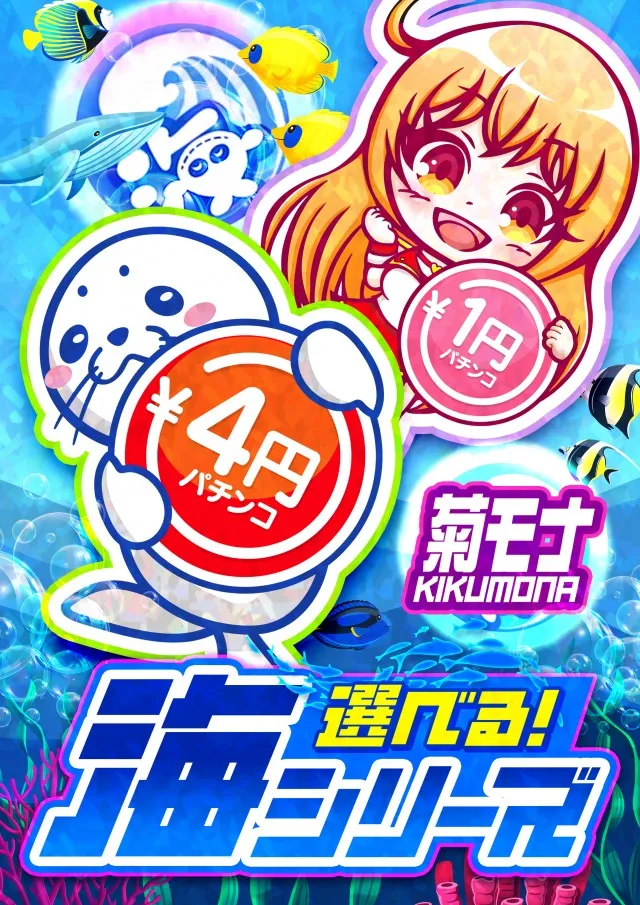 モナコパレス菊陽店の最新情報画像