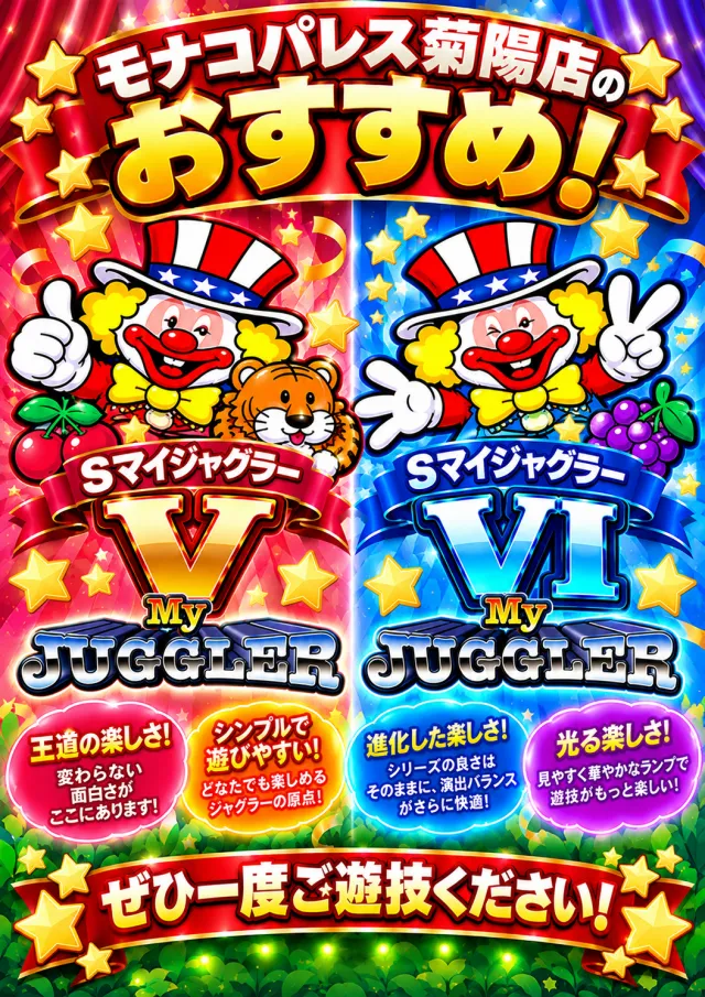 モナコパレス菊陽店の最新情報画像
