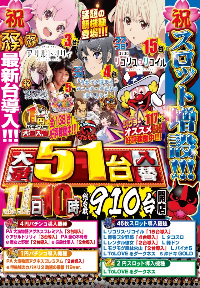 つかさ菊陽店の最新情報画像