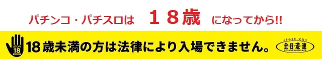パムズ小国プラスの最新情報画像