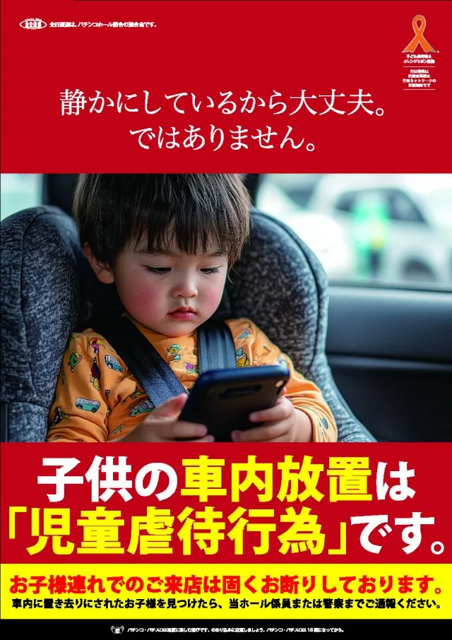 パムズ小国プラスの最新情報画像