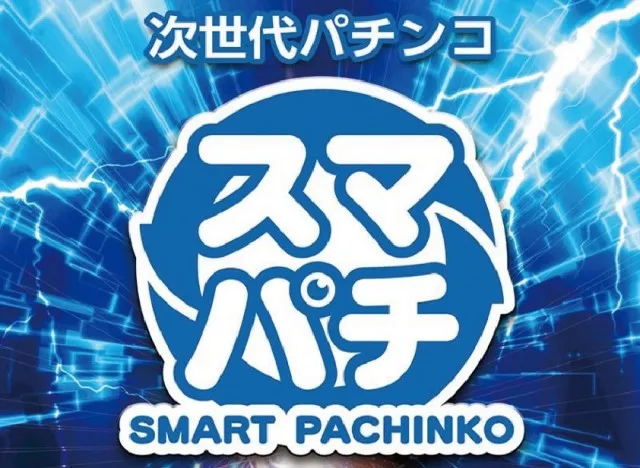 パムズ小国プラスの最新情報画像