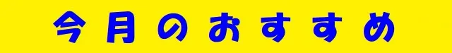 パムズ小国プラスの最新情報画像