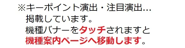 パムズ小国プラスの最新情報画像