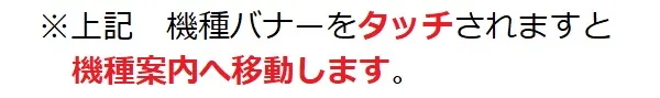 パムズ小国プラスの最新情報画像