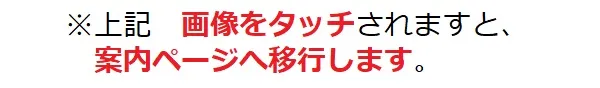 パムズ小国プラスの最新情報画像