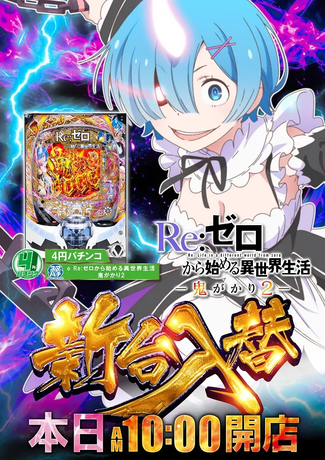 パムズ小国プラスの最新情報画像