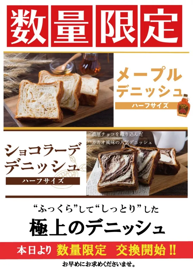 パムズ小国プラスの最新情報画像