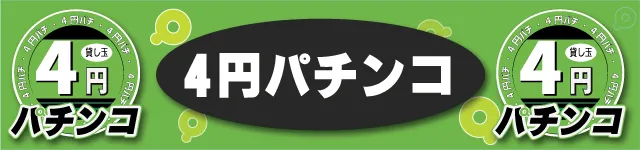 パムズ小国プラスの最新情報画像