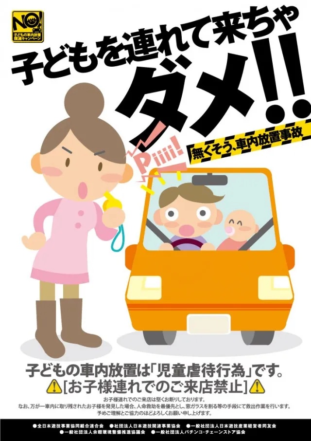 パムズ小国プラスの最新情報画像