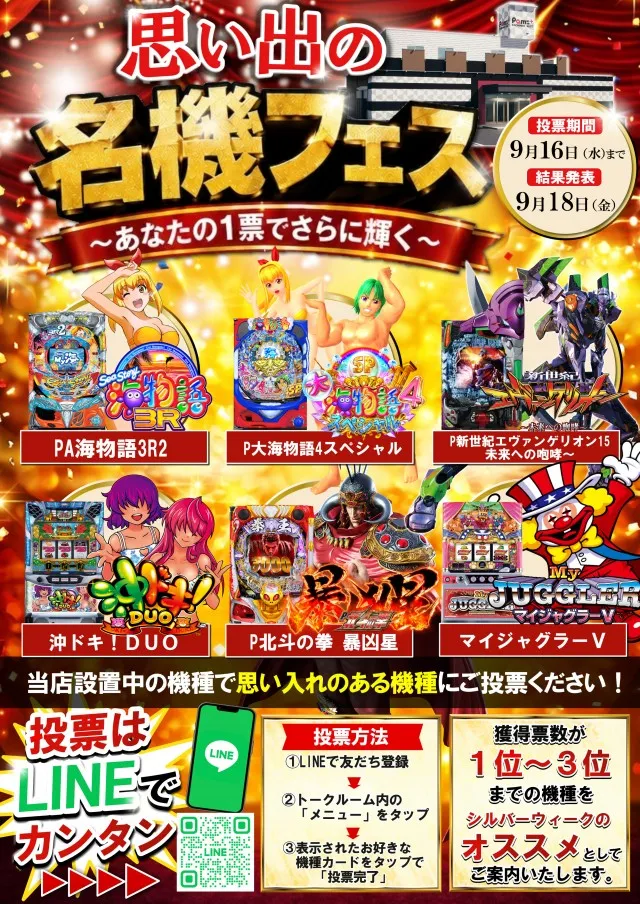 パムズ小国プラスの最新情報画像