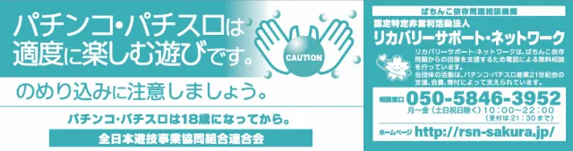 パムズ小国プラスの最新情報画像