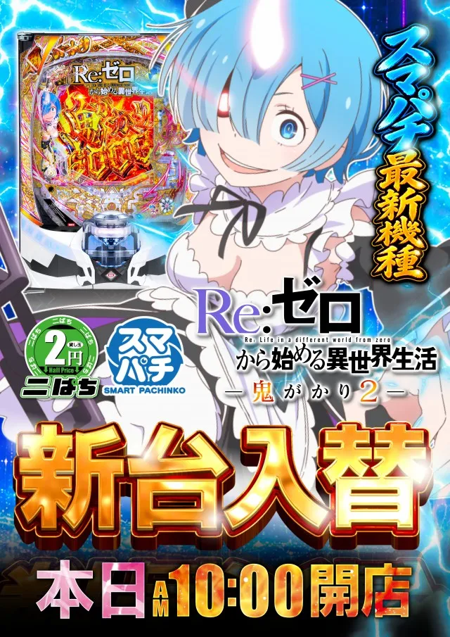 パムズ 甲佐の最新情報画像