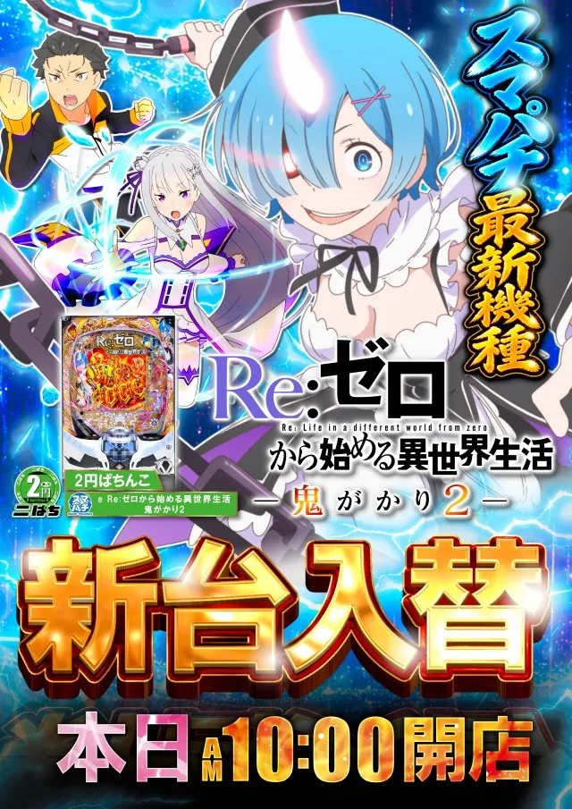 パムズ 甲佐の最新情報画像
