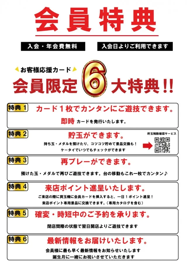パムズ 甲佐の最新情報画像