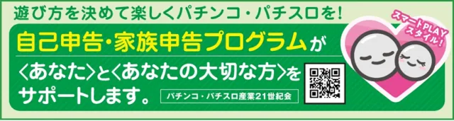 パムズ 甲佐の最新情報画像