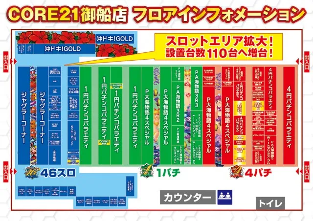 CORE21御船店の最新情報画像