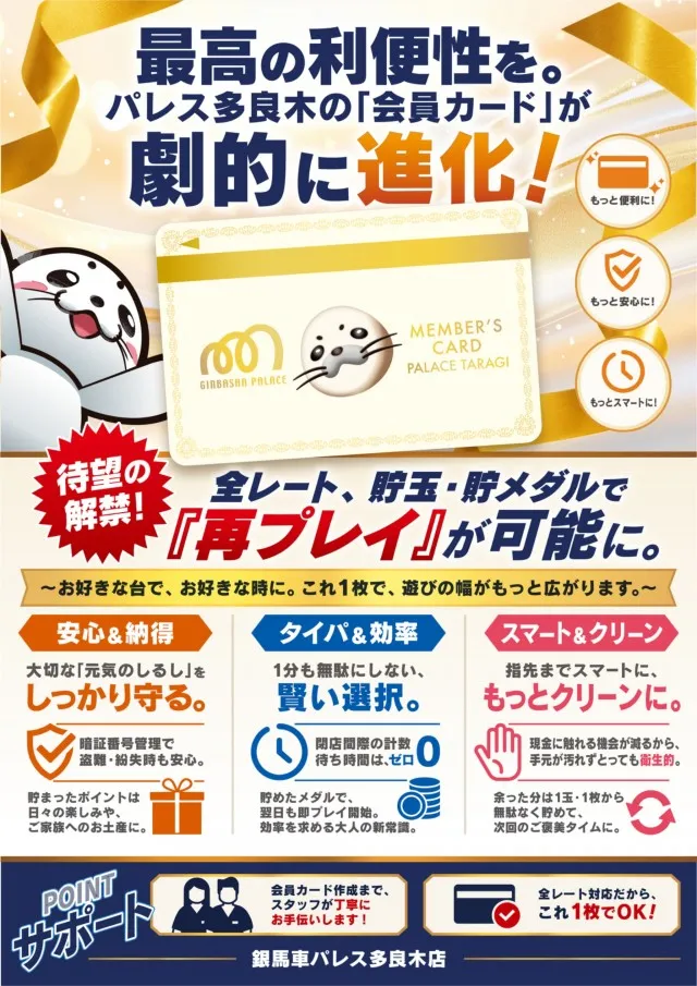 銀馬車パレス多良木店の最新情報画像