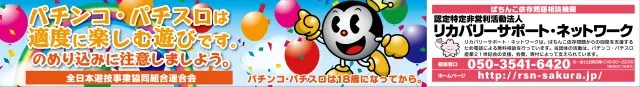 銀馬車パレス多良木店の最新情報画像