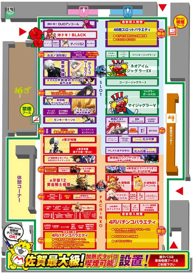 フェイス850佐賀の最新情報画像