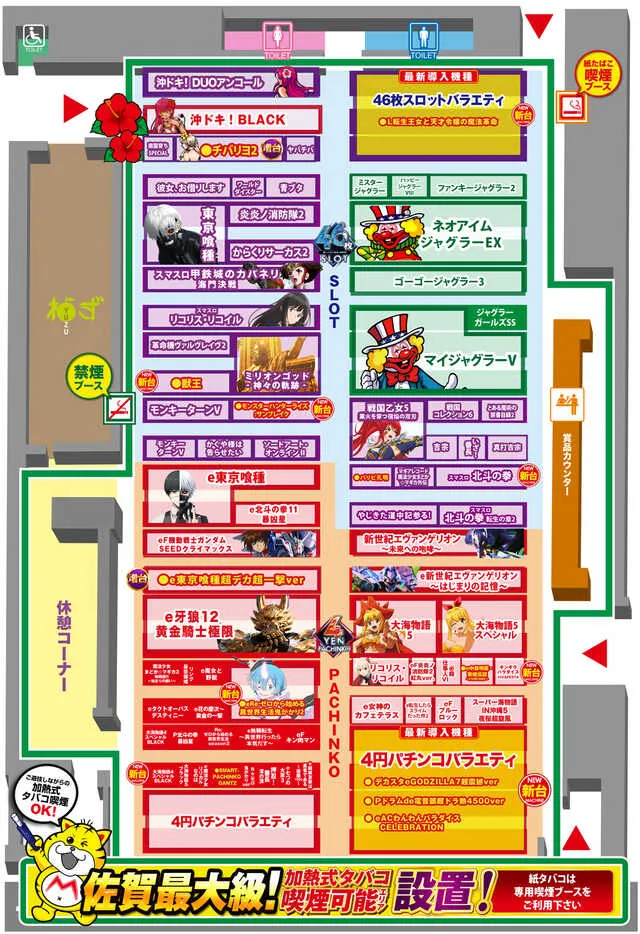 フェイス850佐賀の最新情報画像