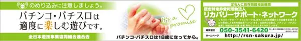 フェイス850佐賀の最新情報画像