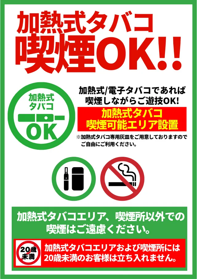 パーラーラッキー下田店の最新情報画像