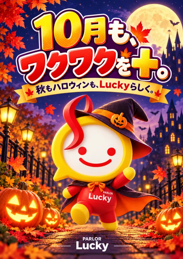 パーラーラッキー下田店の最新情報画像